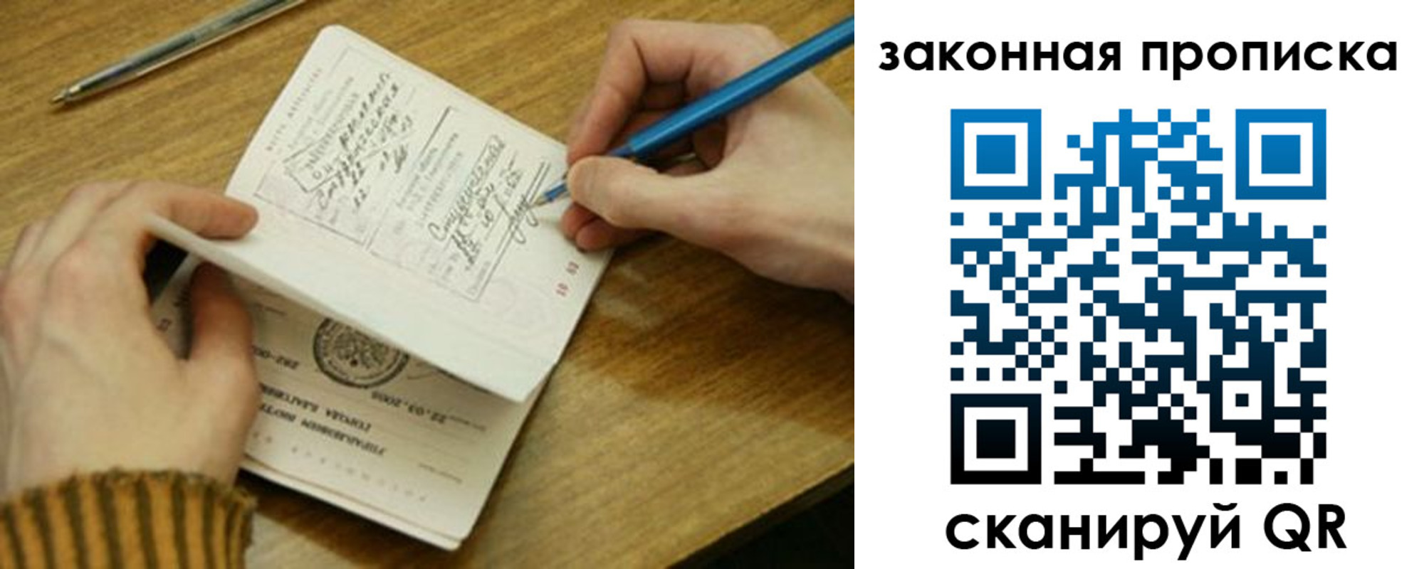 временная регистрация в Касимове