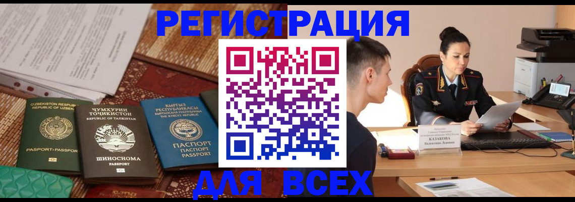 временная регистрация поиск в Касимове