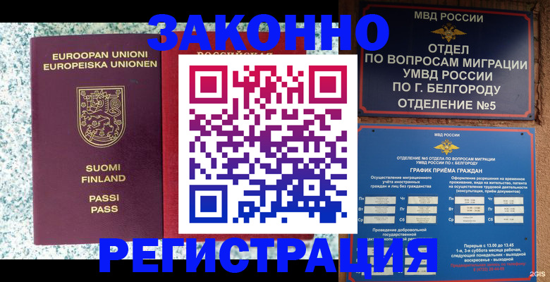 временная регистрация в квартире в Касимове