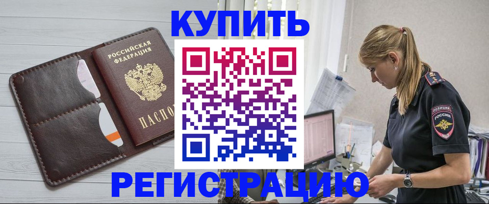 временная регистрация законно в Касимове