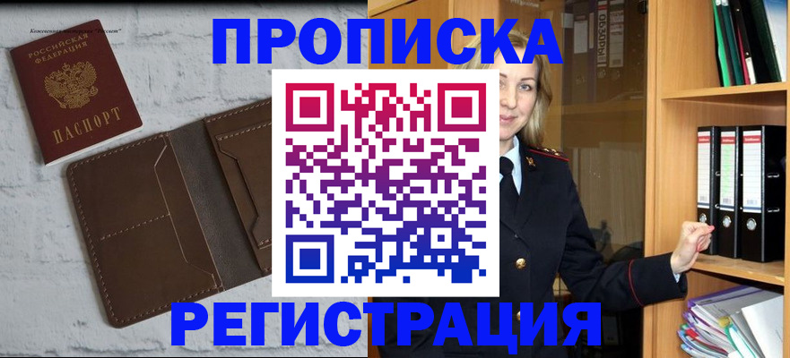временная регистрация адрес в Касимове
